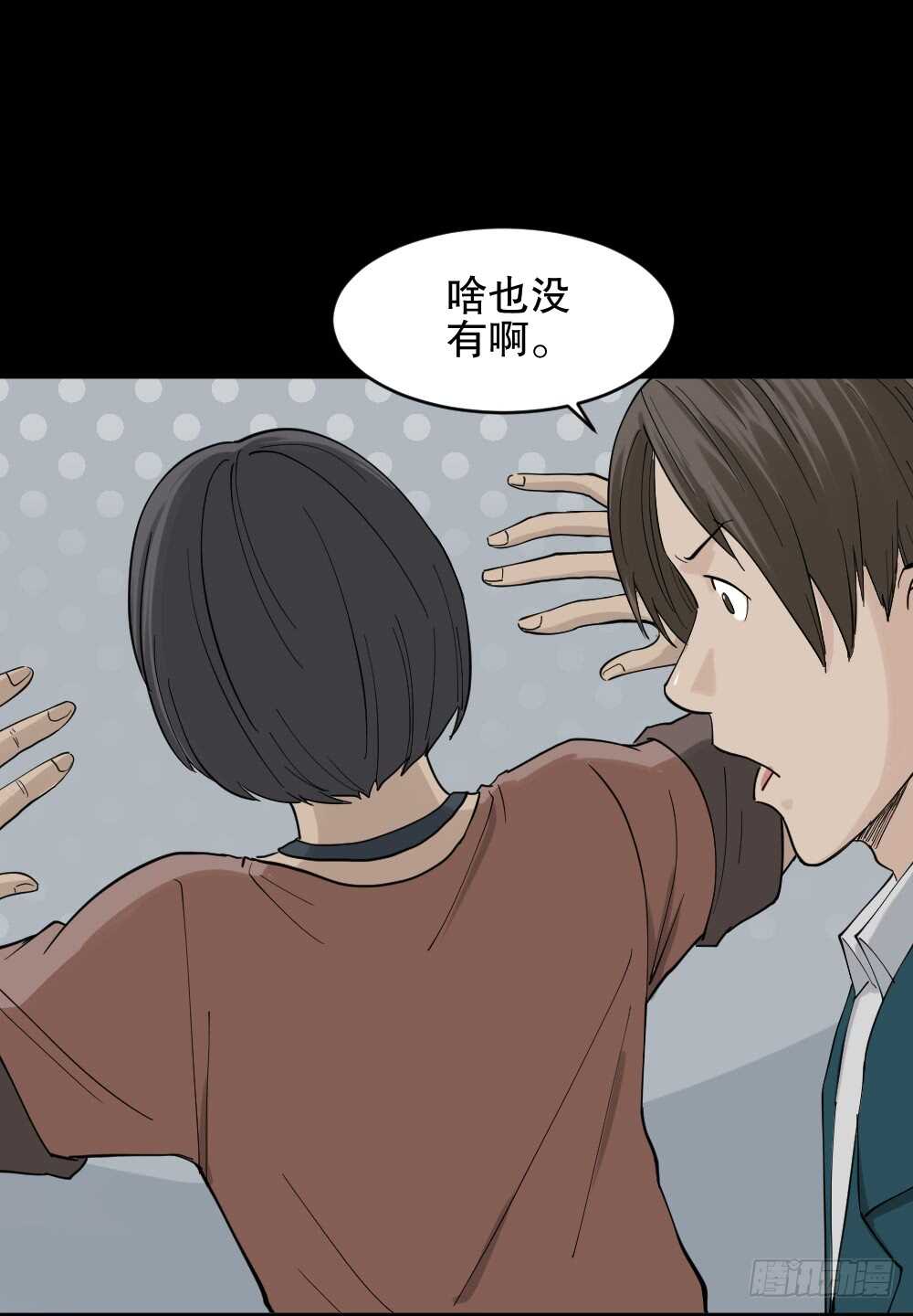 《怪奇笔记》漫画最新章节杠精免费下拉式在线观看章节第【33】张图片