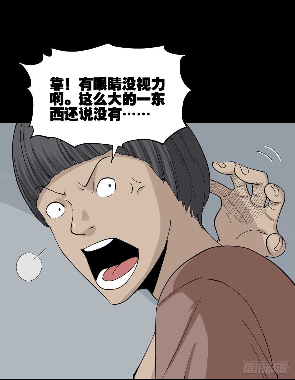 《怪奇笔记》漫画最新章节杠精免费下拉式在线观看章节第【34】张图片