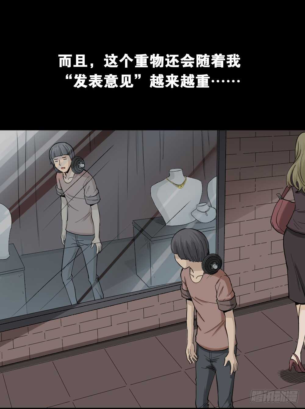 《怪奇笔记》漫画最新章节杠精免费下拉式在线观看章节第【40】张图片