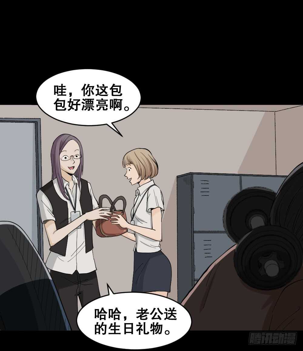 《怪奇笔记》漫画最新章节杠精免费下拉式在线观看章节第【42】张图片