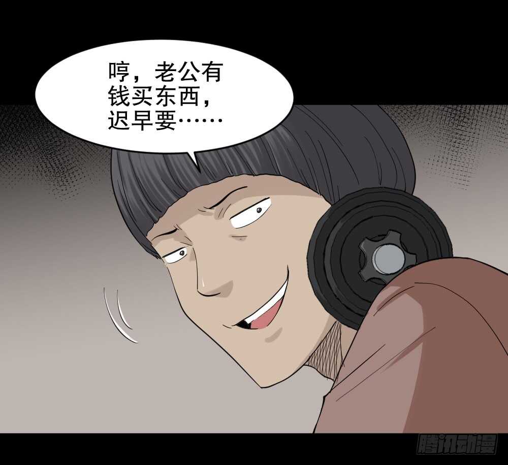 《怪奇笔记》漫画最新章节杠精免费下拉式在线观看章节第【43】张图片