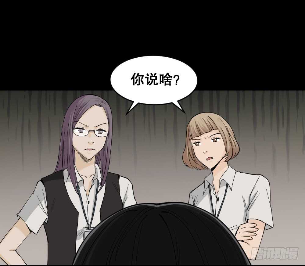 《怪奇笔记》漫画最新章节杠精免费下拉式在线观看章节第【44】张图片