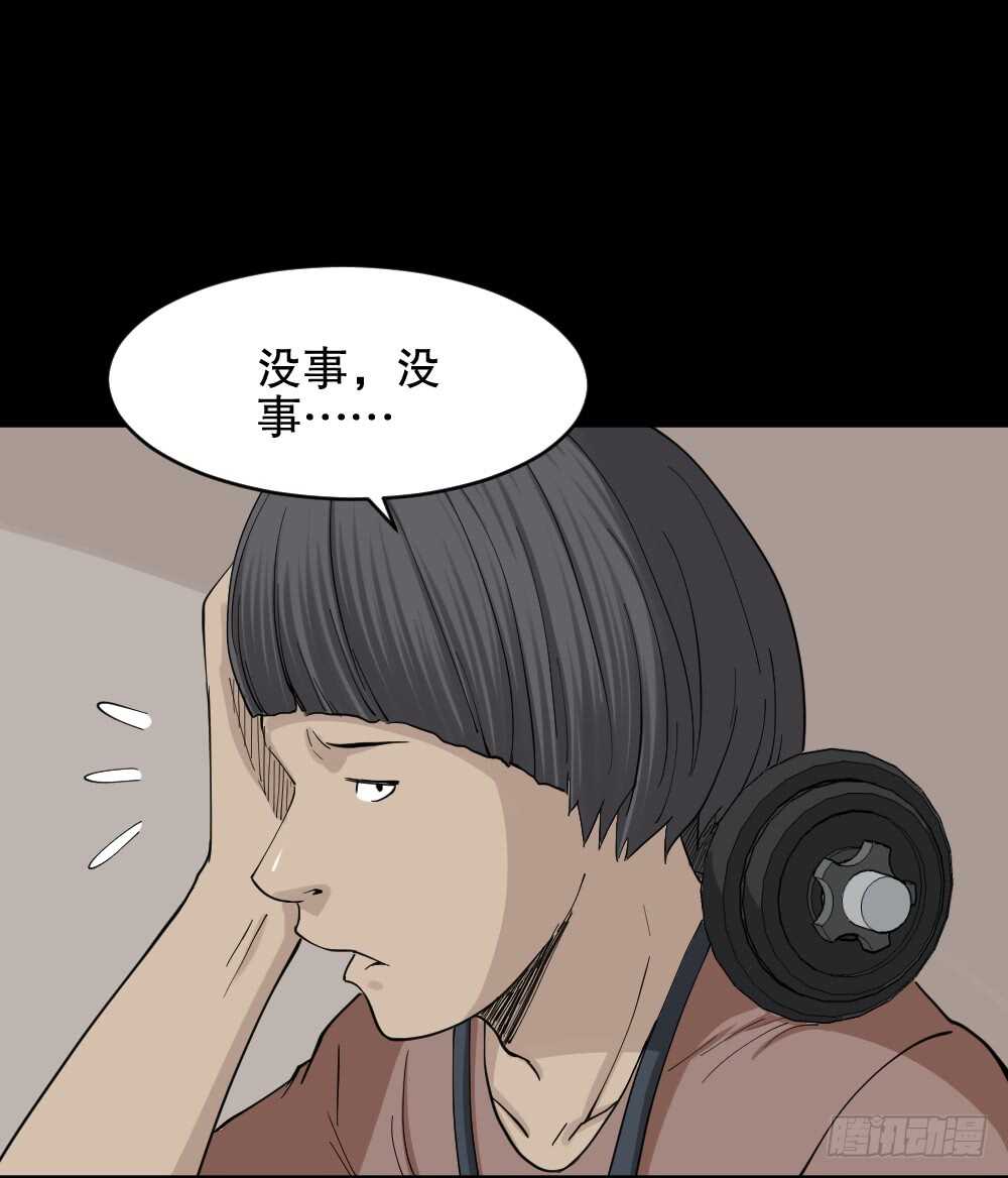 《怪奇笔记》漫画最新章节杠精免费下拉式在线观看章节第【45】张图片