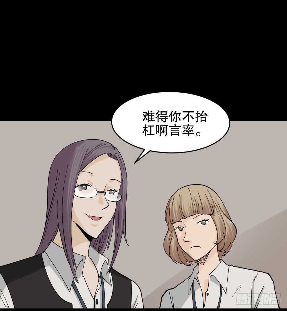 《怪奇笔记》漫画最新章节杠精免费下拉式在线观看章节第【46】张图片