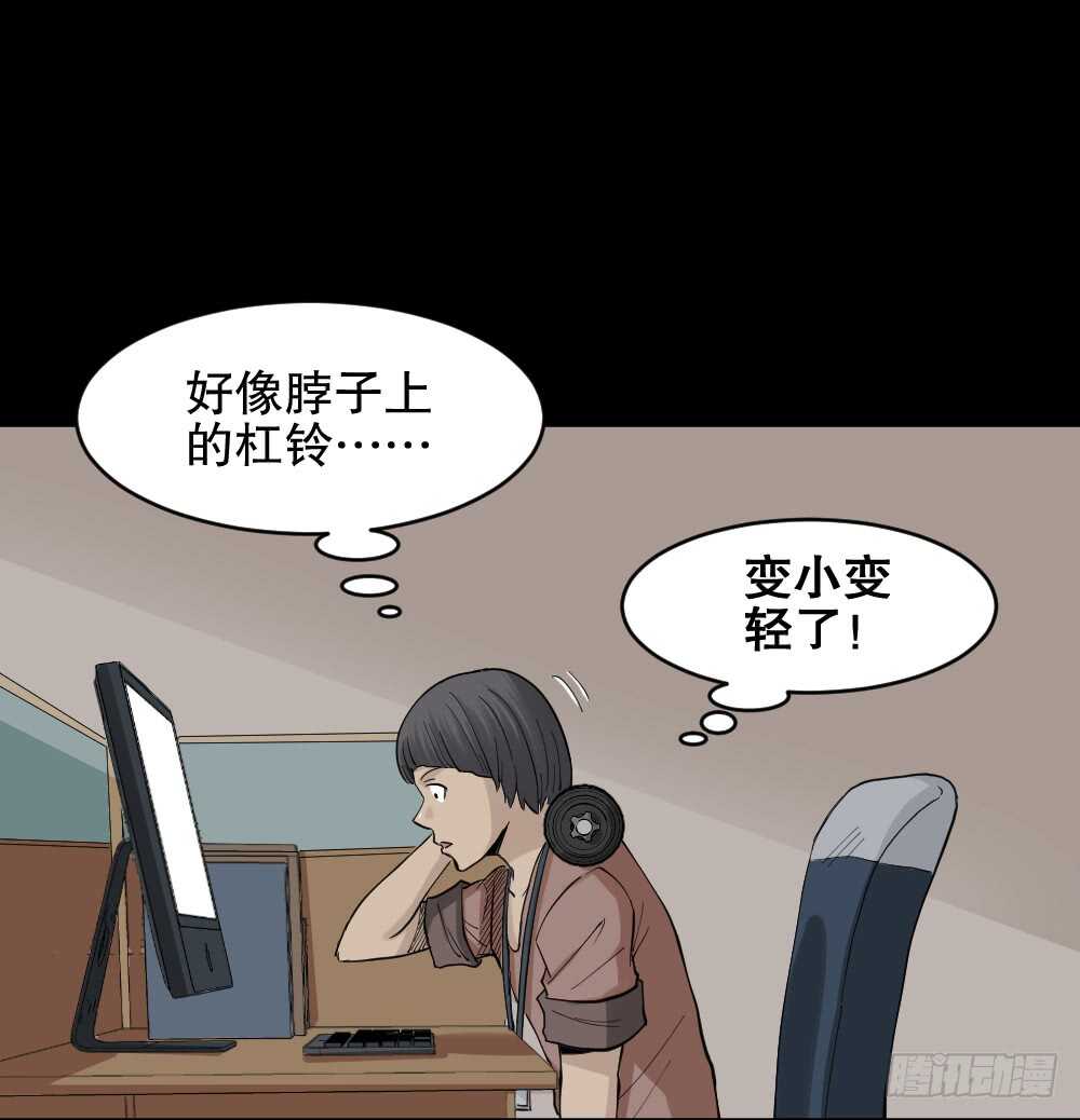 《怪奇笔记》漫画最新章节杠精免费下拉式在线观看章节第【49】张图片