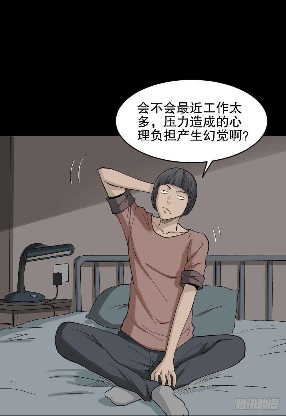 《怪奇笔记》漫画最新章节杠精免费下拉式在线观看章节第【51】张图片