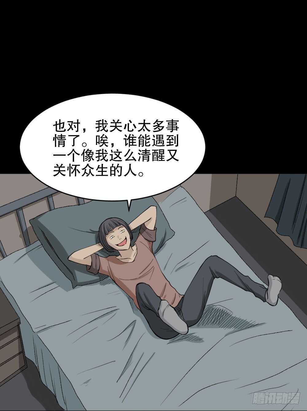 《怪奇笔记》漫画最新章节杠精免费下拉式在线观看章节第【52】张图片