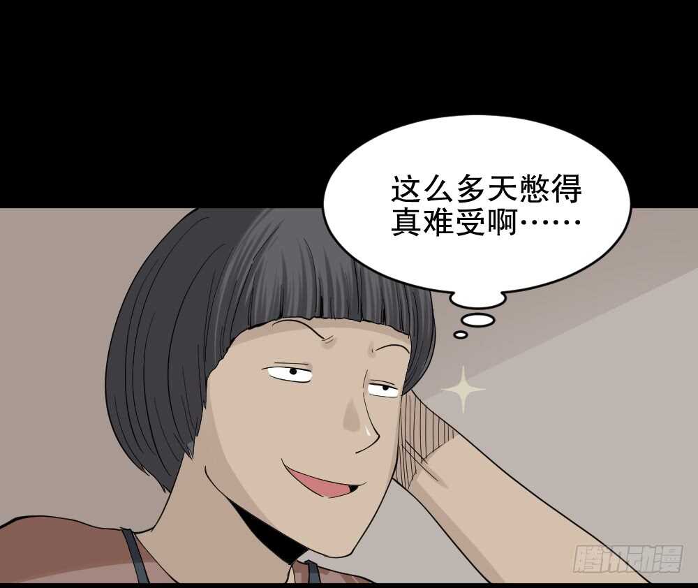 《怪奇笔记》漫画最新章节杠精免费下拉式在线观看章节第【54】张图片