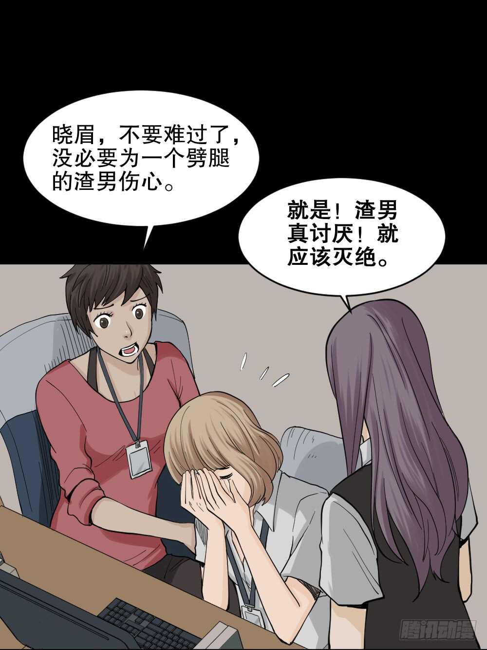 《怪奇笔记》漫画最新章节杠精免费下拉式在线观看章节第【56】张图片