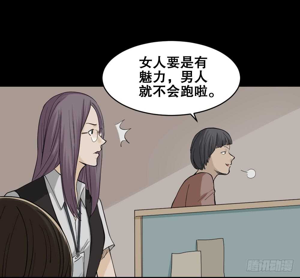 《怪奇笔记》漫画最新章节杠精免费下拉式在线观看章节第【57】张图片