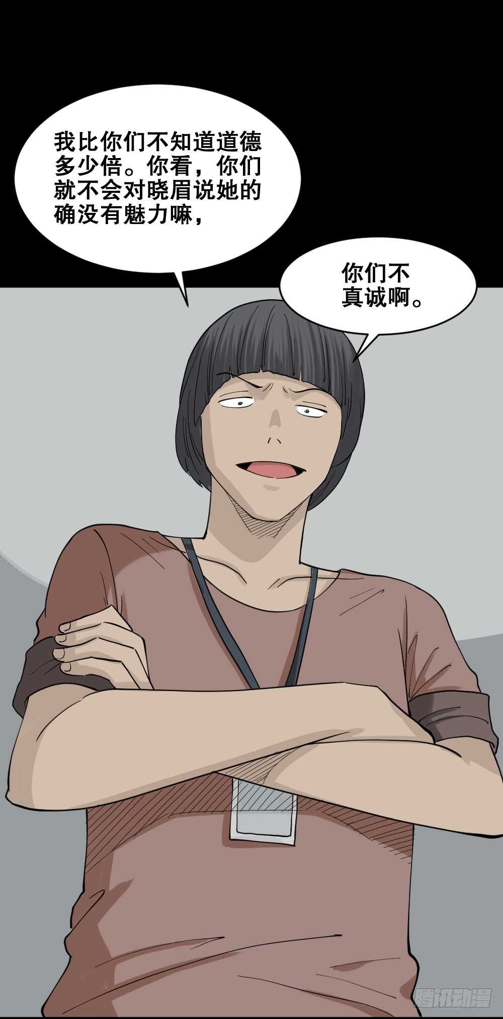 《怪奇笔记》漫画最新章节杠精免费下拉式在线观看章节第【63】张图片