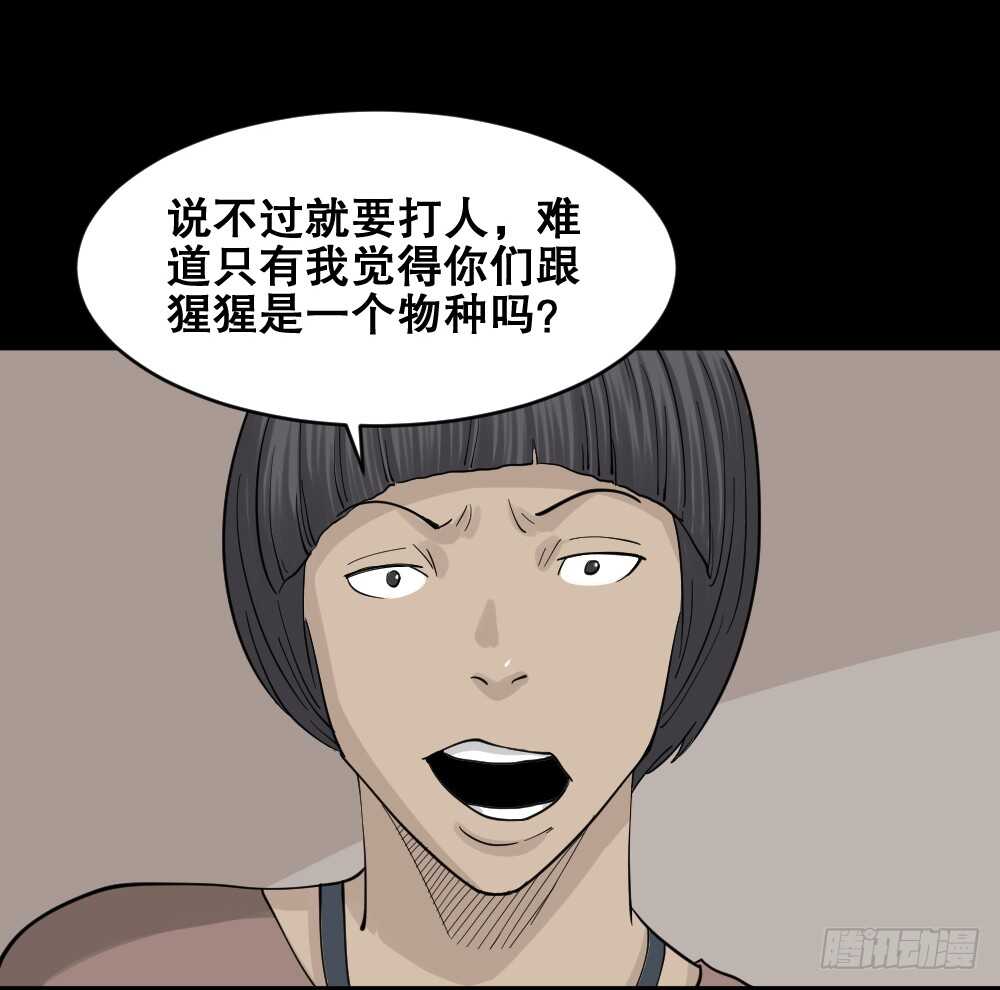 《怪奇笔记》漫画最新章节杠精免费下拉式在线观看章节第【67】张图片