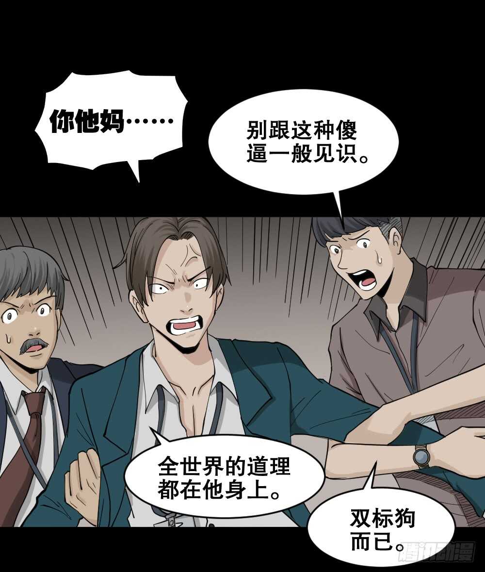 《怪奇笔记》漫画最新章节杠精免费下拉式在线观看章节第【68】张图片