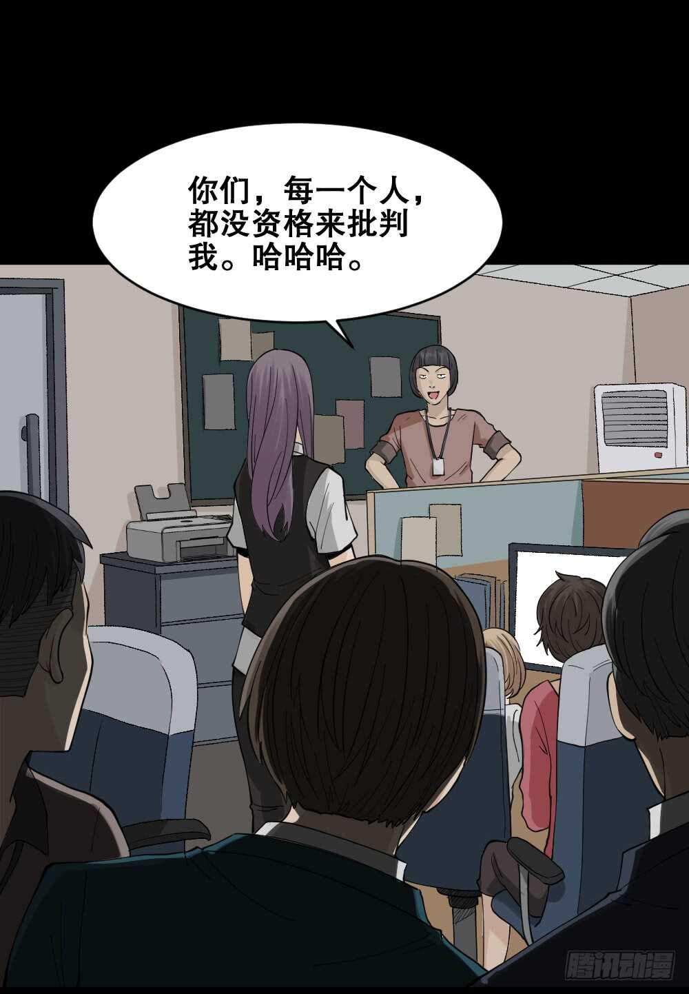 《怪奇笔记》漫画最新章节杠精免费下拉式在线观看章节第【70】张图片