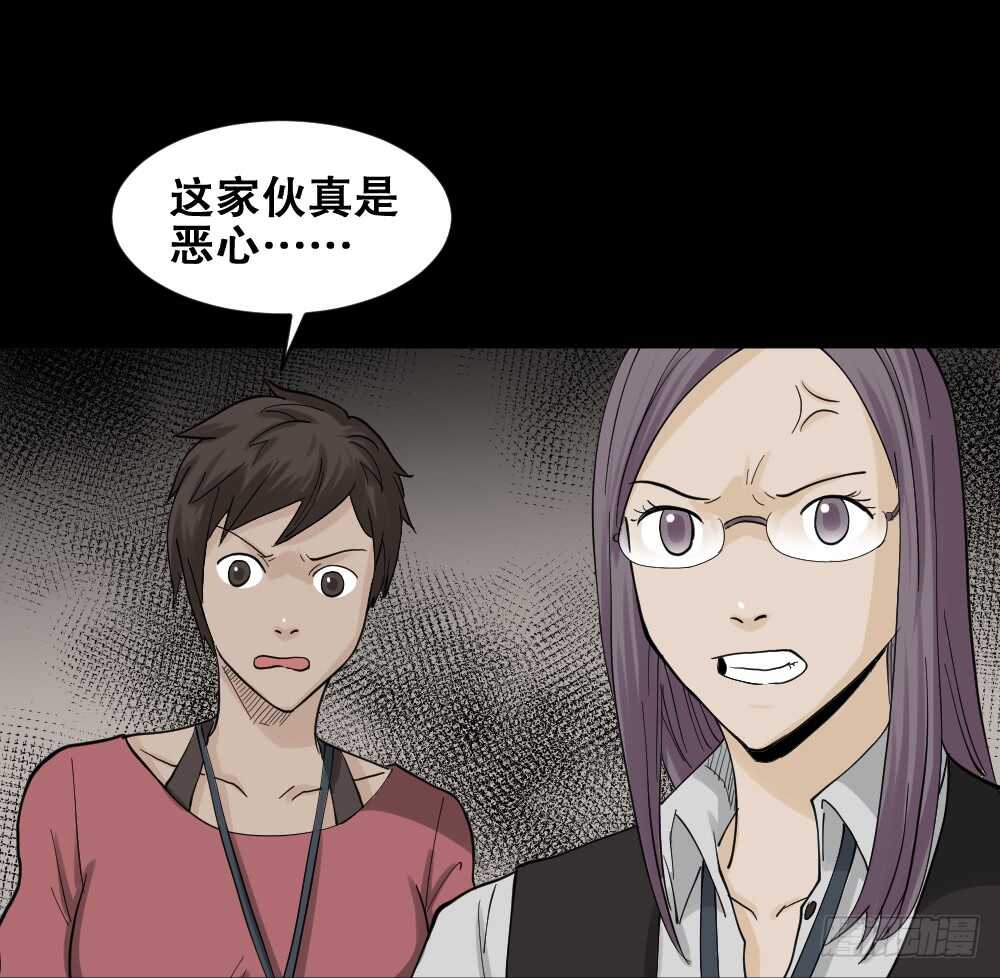 《怪奇笔记》漫画最新章节杠精免费下拉式在线观看章节第【72】张图片