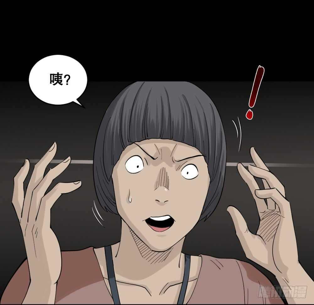 《怪奇笔记》漫画最新章节杠精免费下拉式在线观看章节第【74】张图片