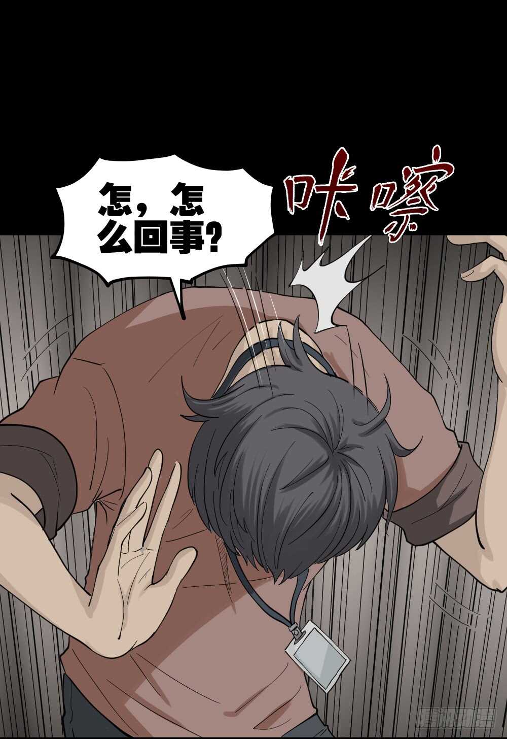 《怪奇笔记》漫画最新章节杠精免费下拉式在线观看章节第【75】张图片