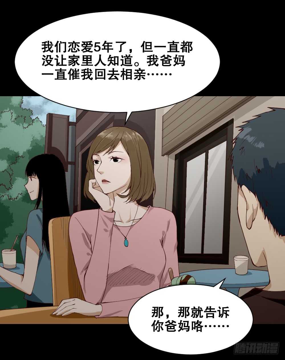 《怪奇笔记》漫画最新章节贵人套娃（2）免费下拉式在线观看章节第【14】张图片