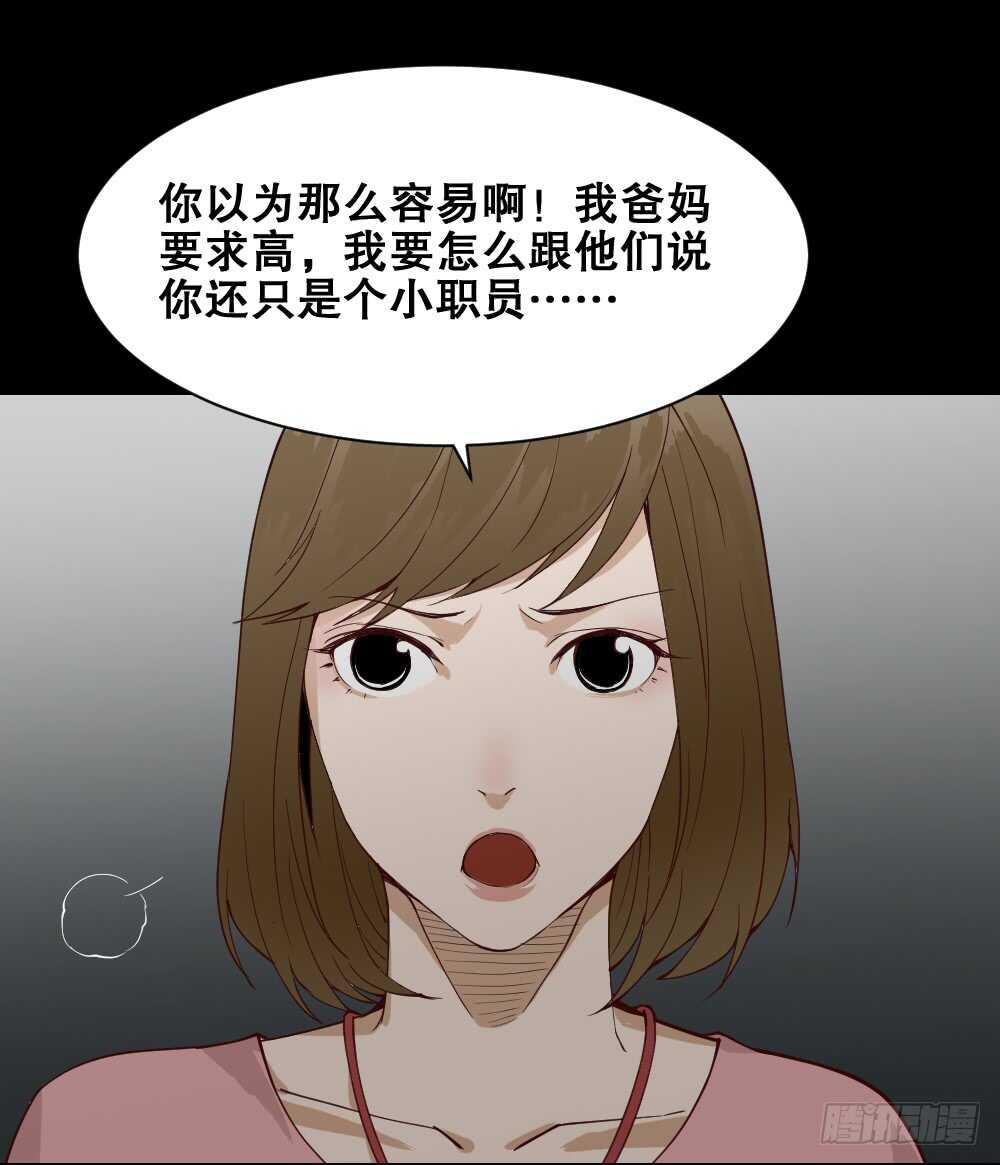 《怪奇笔记》漫画最新章节贵人套娃（2）免费下拉式在线观看章节第【15】张图片