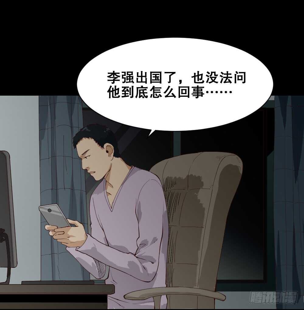 《怪奇笔记》漫画最新章节贵人套娃（2）免费下拉式在线观看章节第【2】张图片