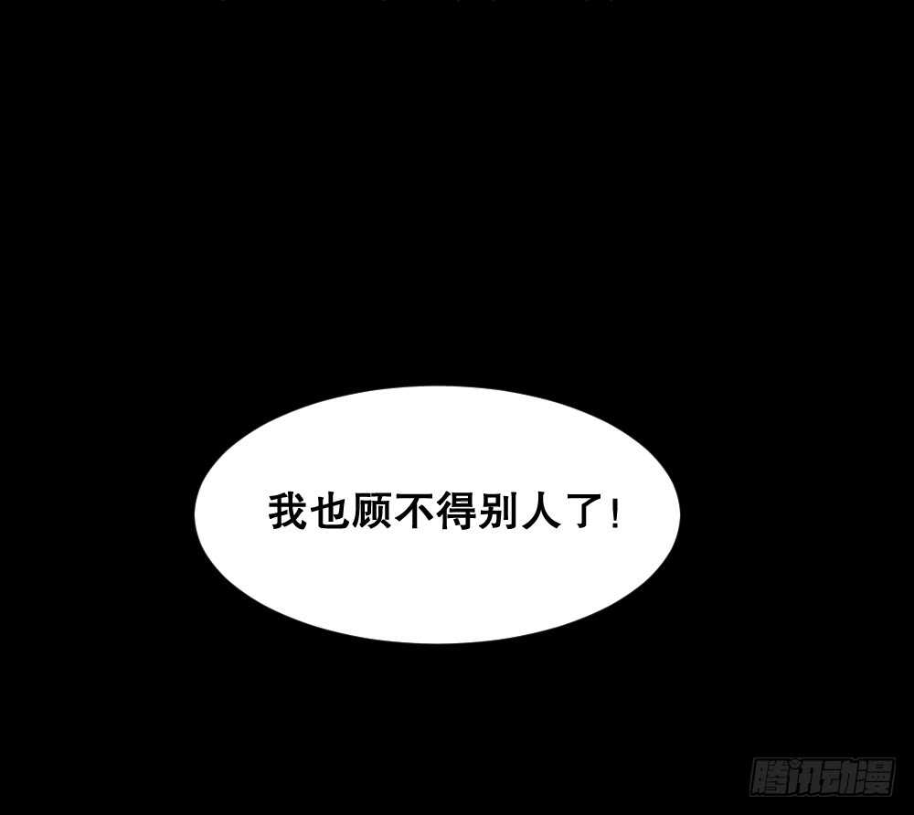 《怪奇笔记》漫画最新章节贵人套娃（2）免费下拉式在线观看章节第【28】张图片