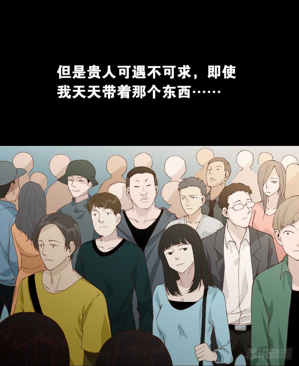 《怪奇笔记》漫画最新章节贵人套娃（2）免费下拉式在线观看章节第【29】张图片