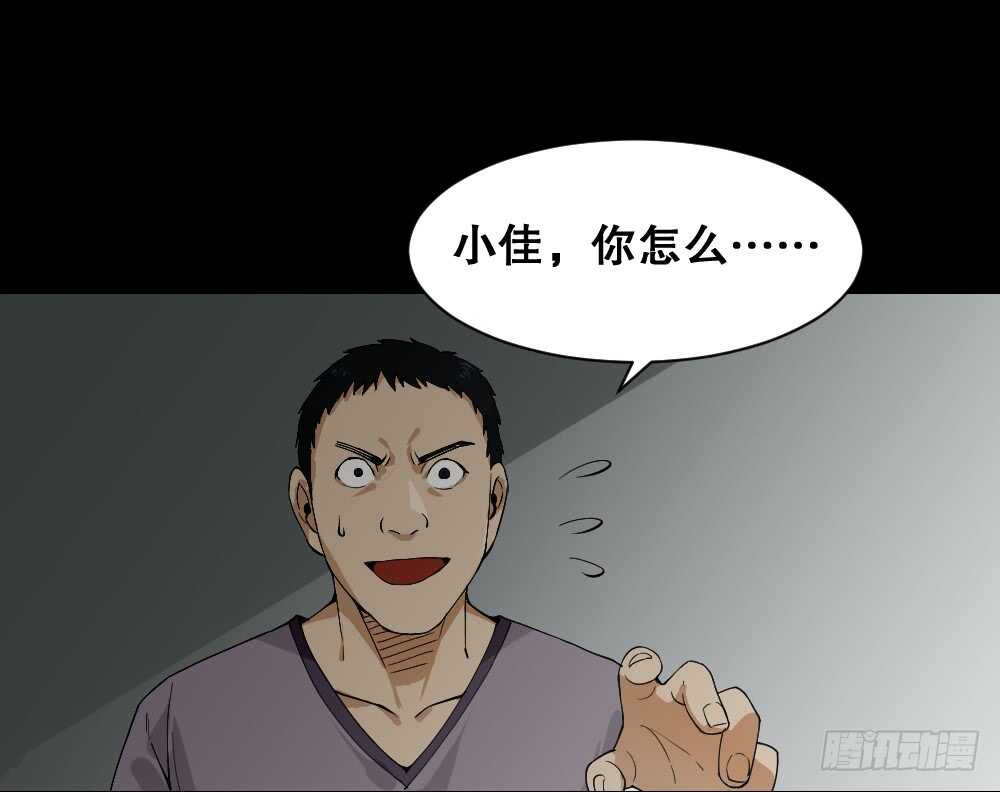 《怪奇笔记》漫画最新章节贵人套娃（2）免费下拉式在线观看章节第【35】张图片