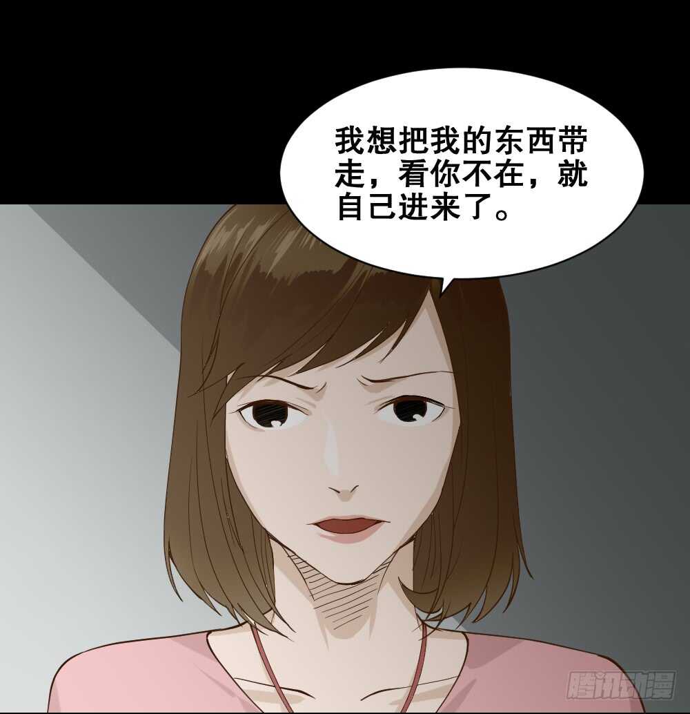 《怪奇笔记》漫画最新章节贵人套娃（2）免费下拉式在线观看章节第【36】张图片