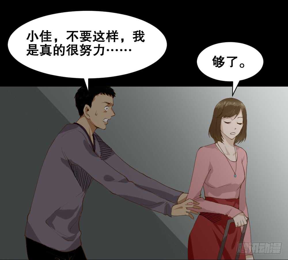 《怪奇笔记》漫画最新章节贵人套娃（2）免费下拉式在线观看章节第【37】张图片