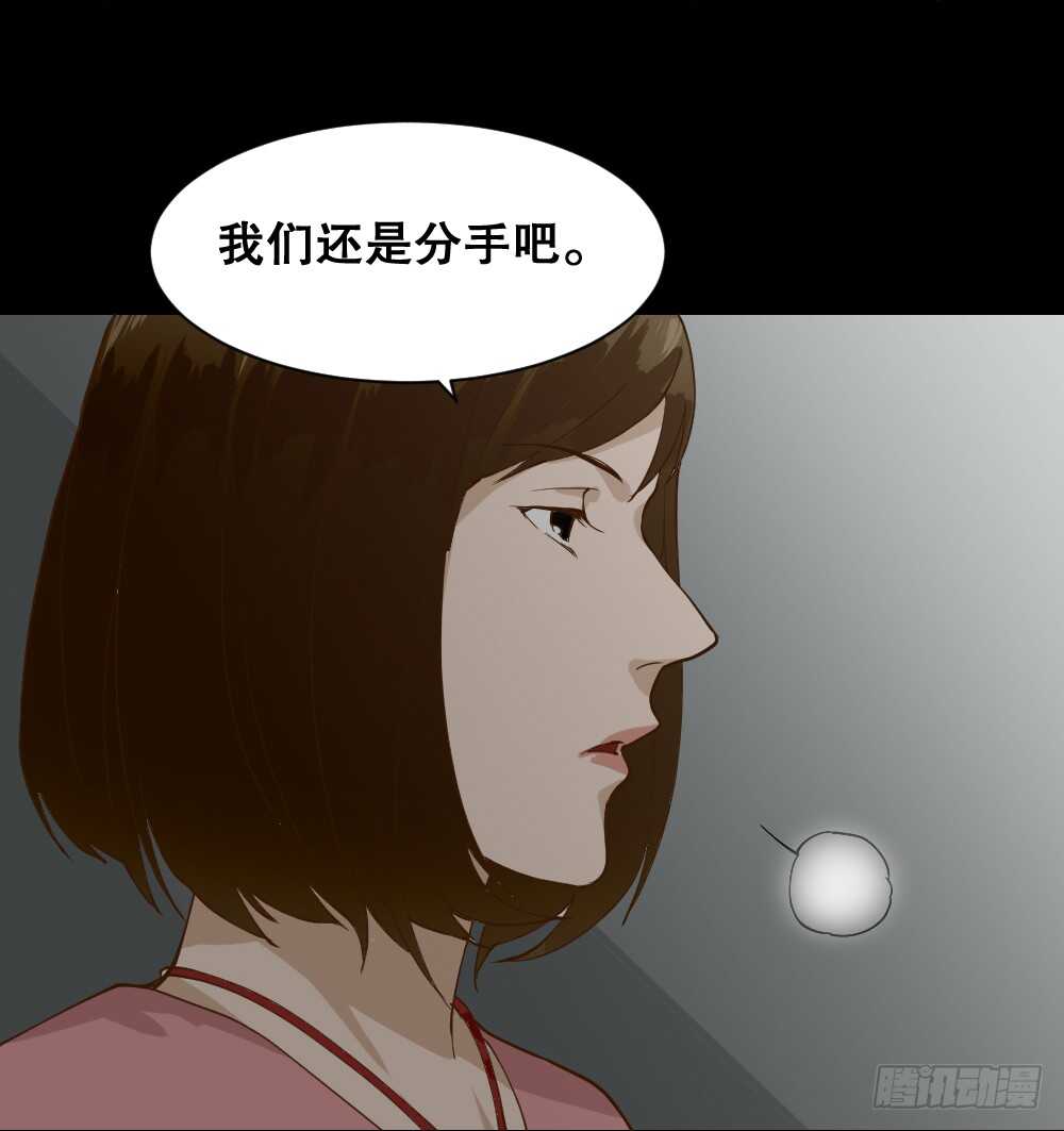 《怪奇笔记》漫画最新章节贵人套娃（2）免费下拉式在线观看章节第【38】张图片