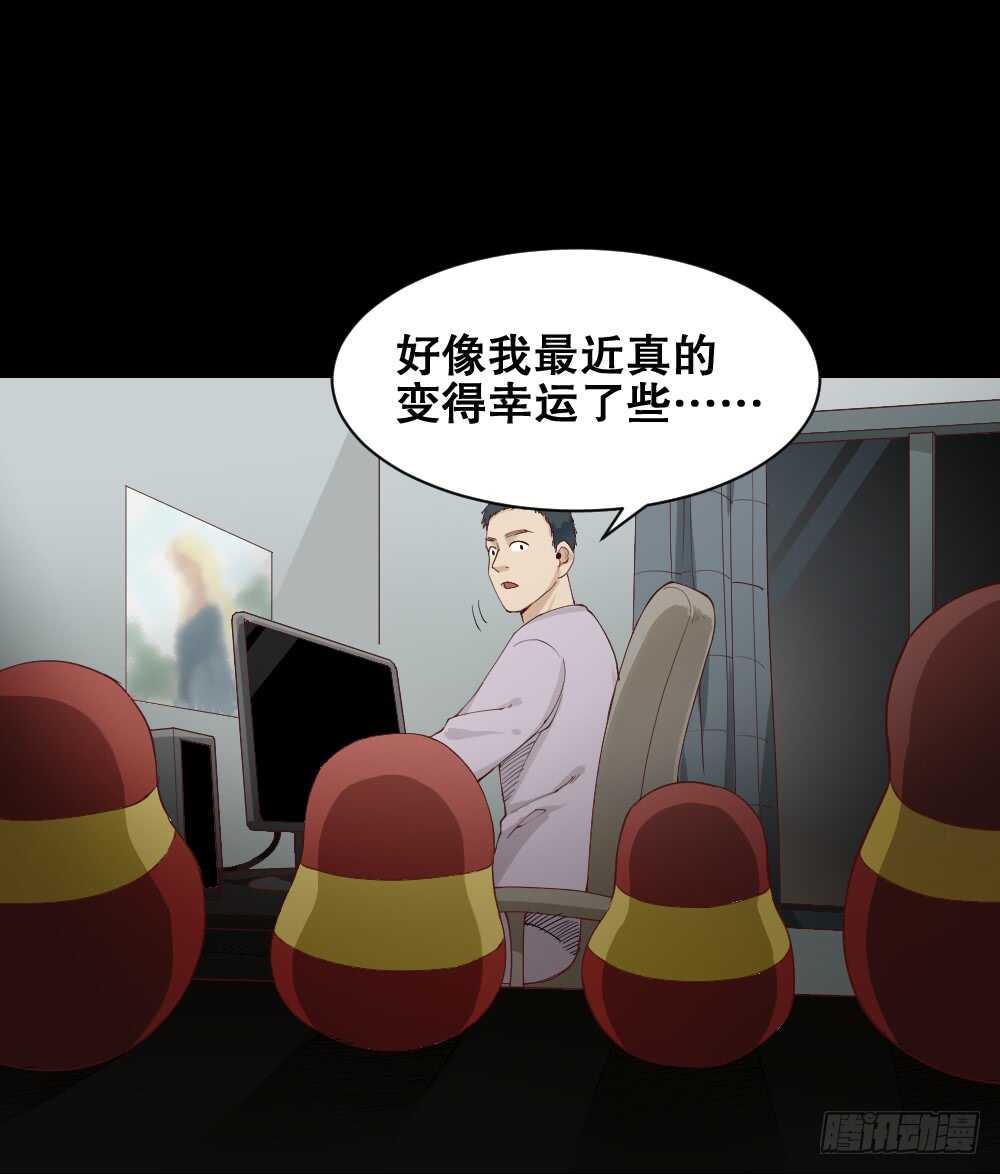 《怪奇笔记》漫画最新章节贵人套娃（2）免费下拉式在线观看章节第【6】张图片