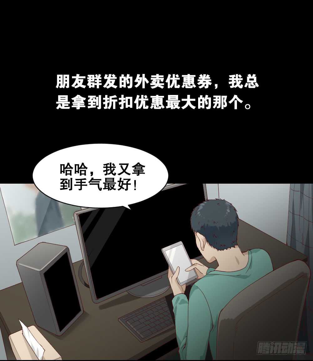 《怪奇笔记》漫画最新章节贵人套娃（2）免费下拉式在线观看章节第【7】张图片