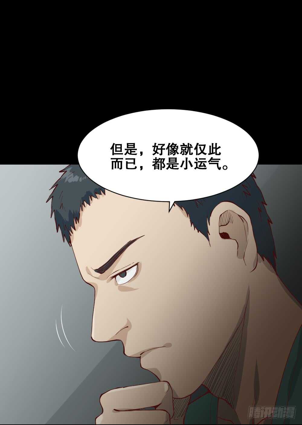 《怪奇笔记》漫画最新章节贵人套娃（2）免费下拉式在线观看章节第【8】张图片