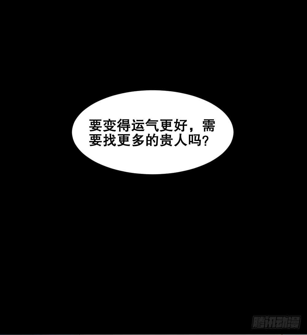 《怪奇笔记》漫画最新章节贵人套娃（2）免费下拉式在线观看章节第【9】张图片