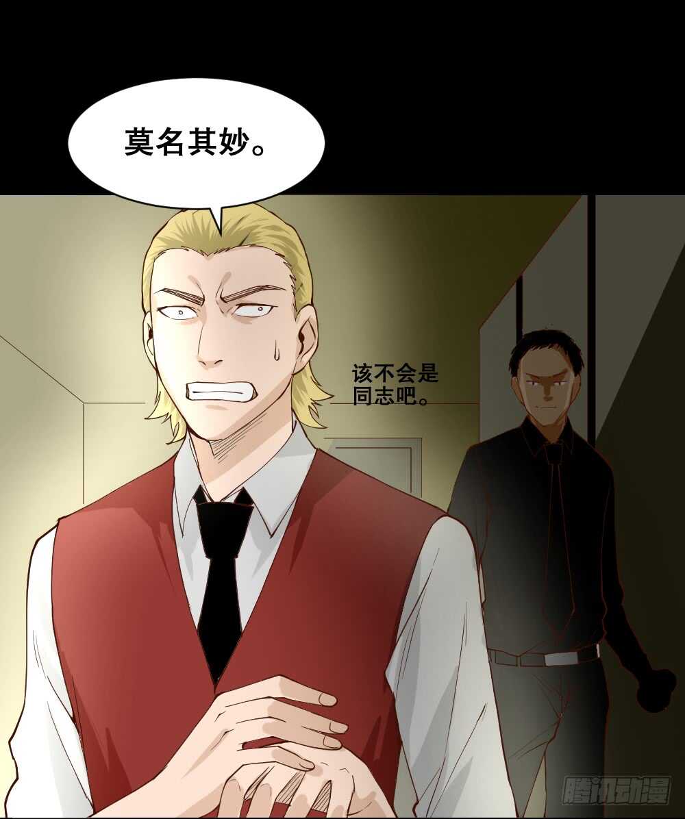 《怪奇笔记》漫画最新章节贵人套娃（3）免费下拉式在线观看章节第【10】张图片