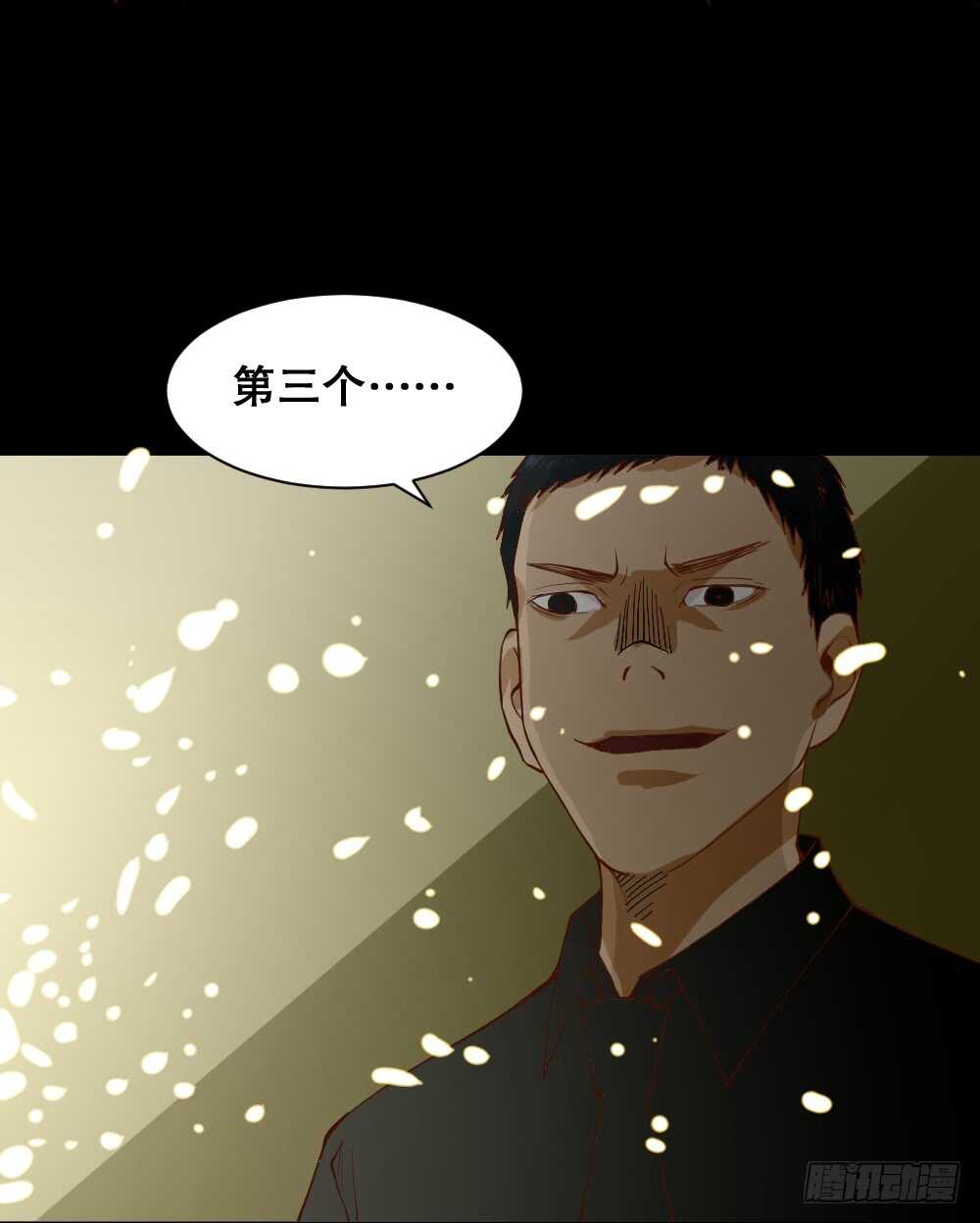 《怪奇笔记》漫画最新章节贵人套娃（3）免费下拉式在线观看章节第【12】张图片