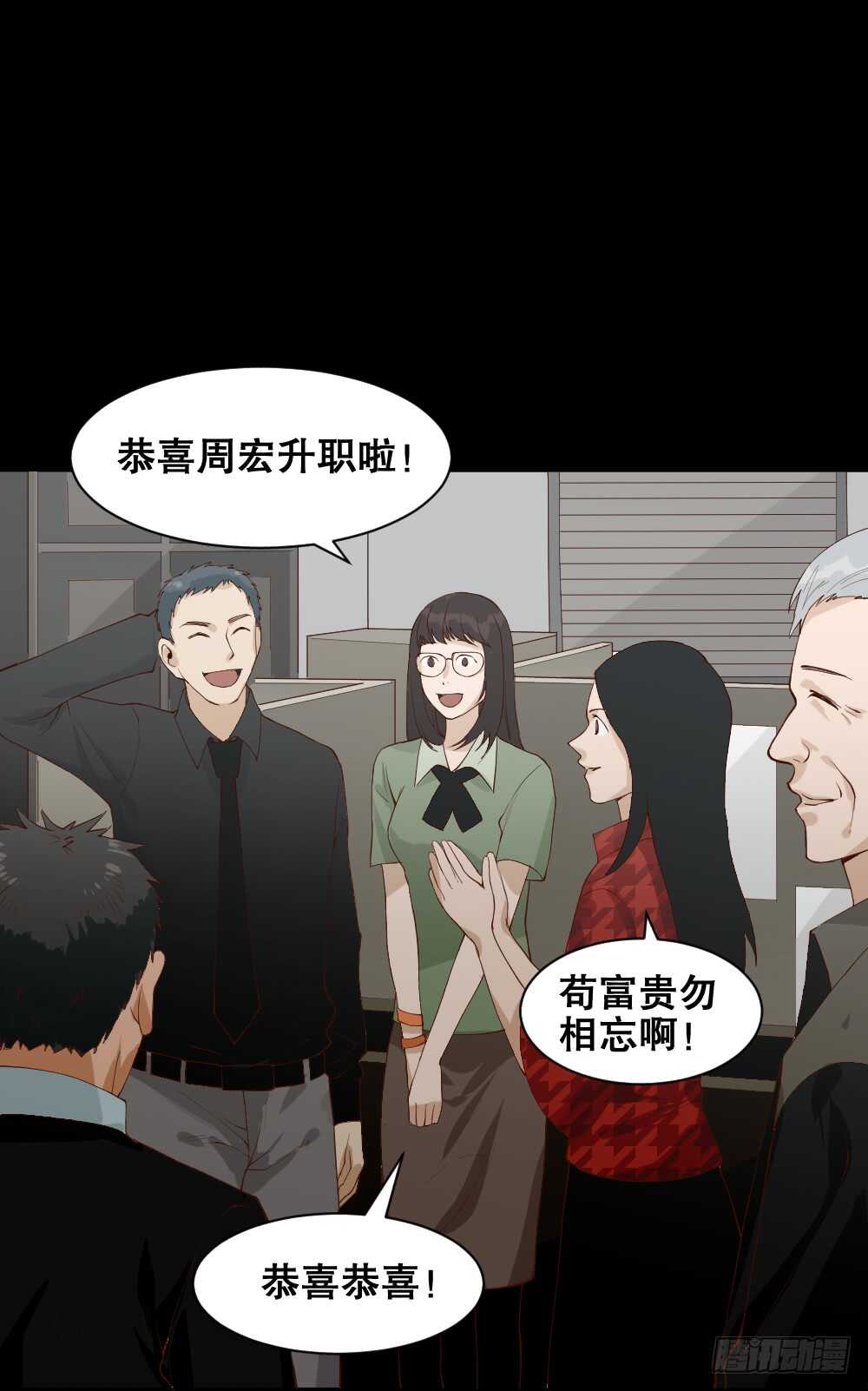 《怪奇笔记》漫画最新章节贵人套娃（3）免费下拉式在线观看章节第【13】张图片