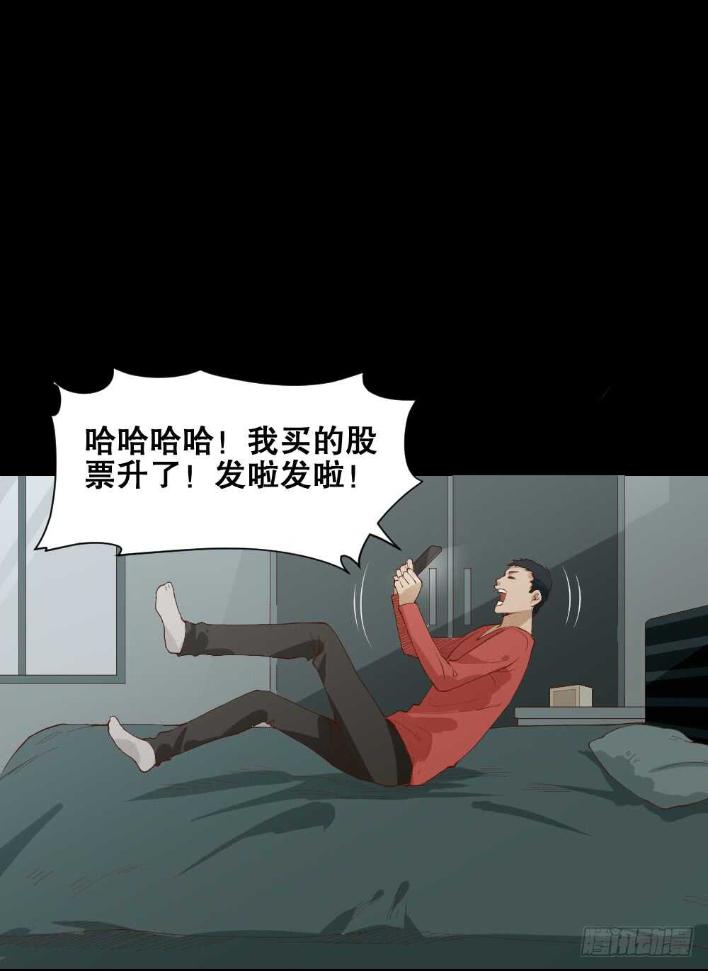 《怪奇笔记》漫画最新章节贵人套娃（3）免费下拉式在线观看章节第【20】张图片