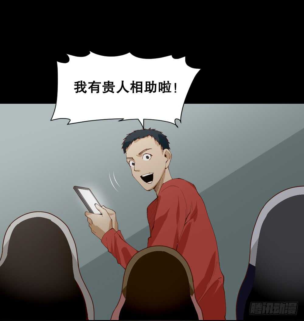 《怪奇笔记》漫画最新章节贵人套娃（3）免费下拉式在线观看章节第【21】张图片