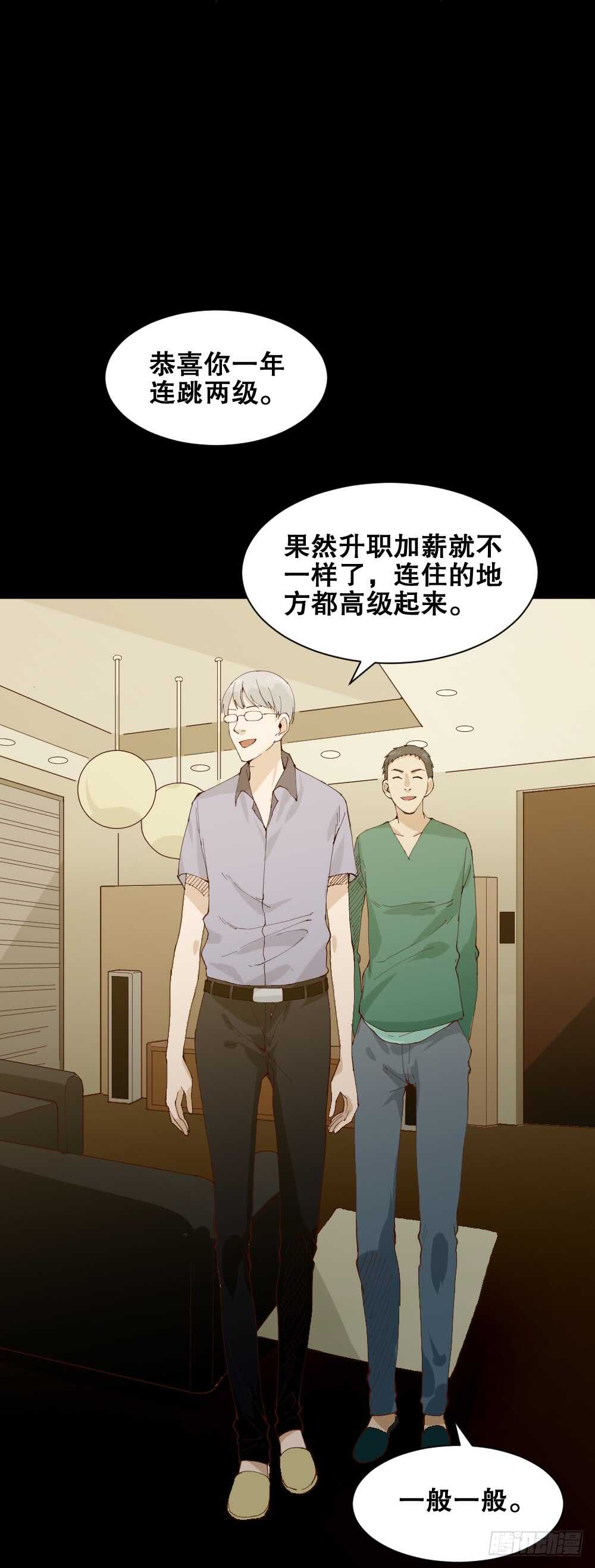 《怪奇笔记》漫画最新章节贵人套娃（3）免费下拉式在线观看章节第【22】张图片