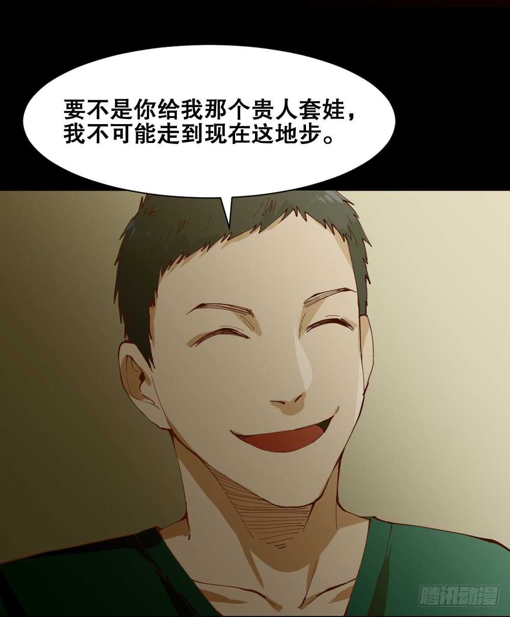 《怪奇笔记》漫画最新章节贵人套娃（3）免费下拉式在线观看章节第【23】张图片