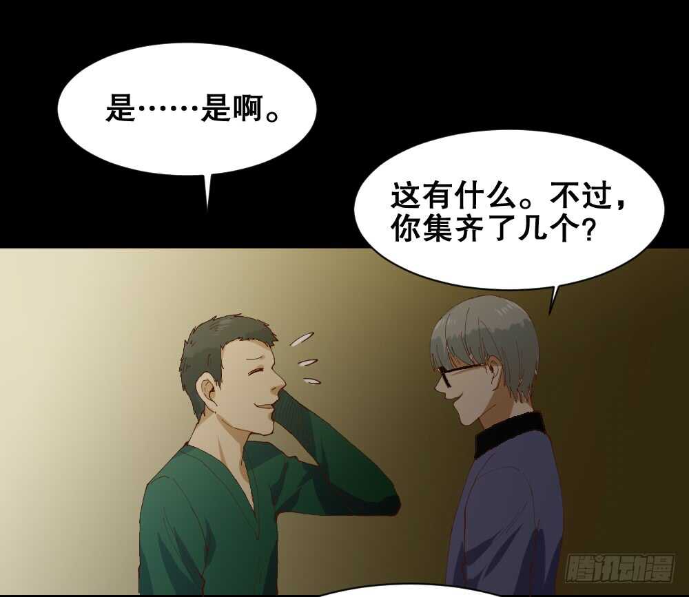 《怪奇笔记》漫画最新章节贵人套娃（3）免费下拉式在线观看章节第【25】张图片