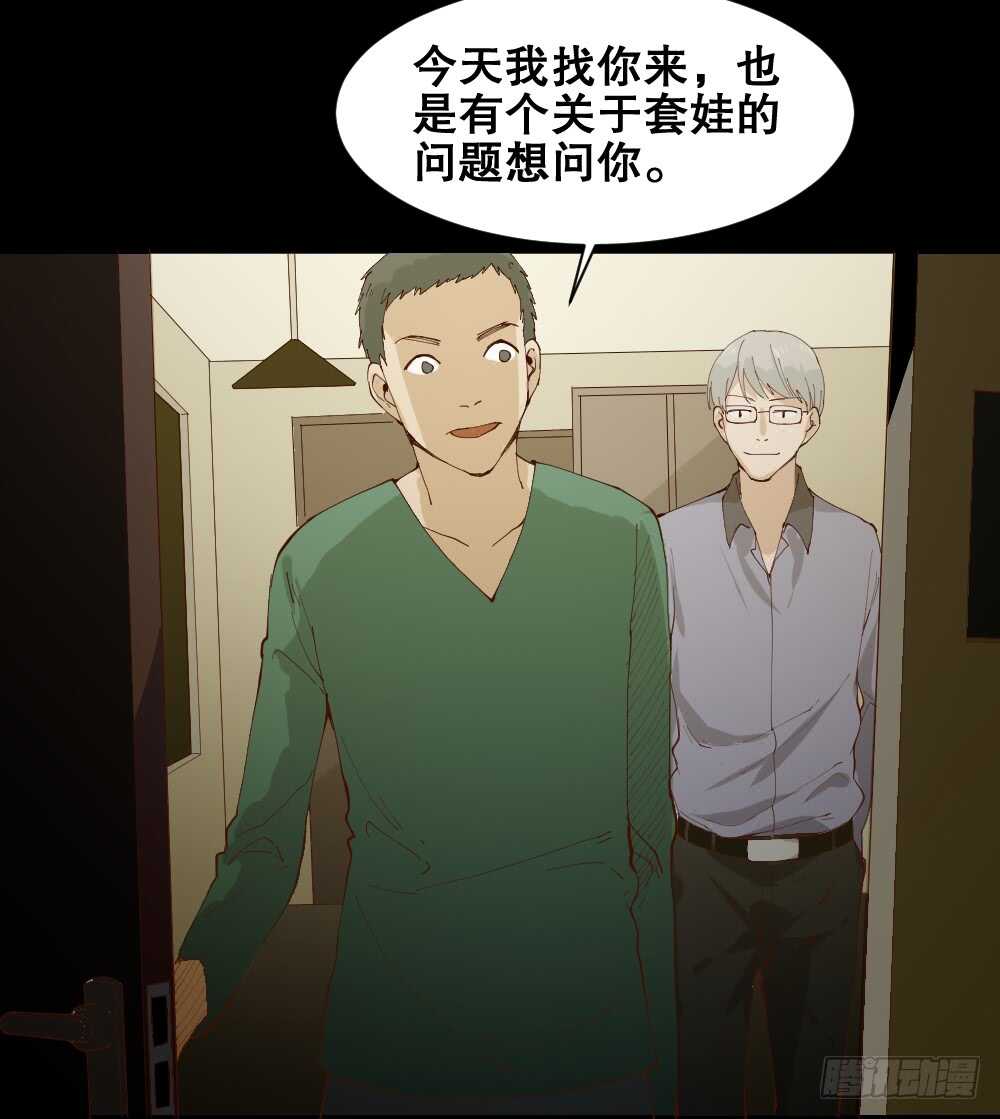 《怪奇笔记》漫画最新章节贵人套娃（3）免费下拉式在线观看章节第【26】张图片