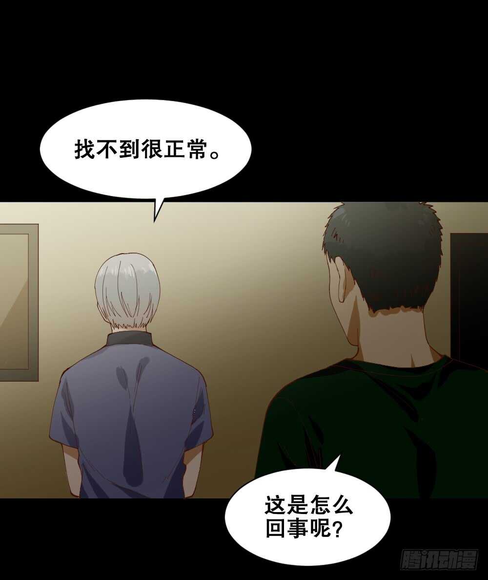 《怪奇笔记》漫画最新章节贵人套娃（3）免费下拉式在线观看章节第【31】张图片