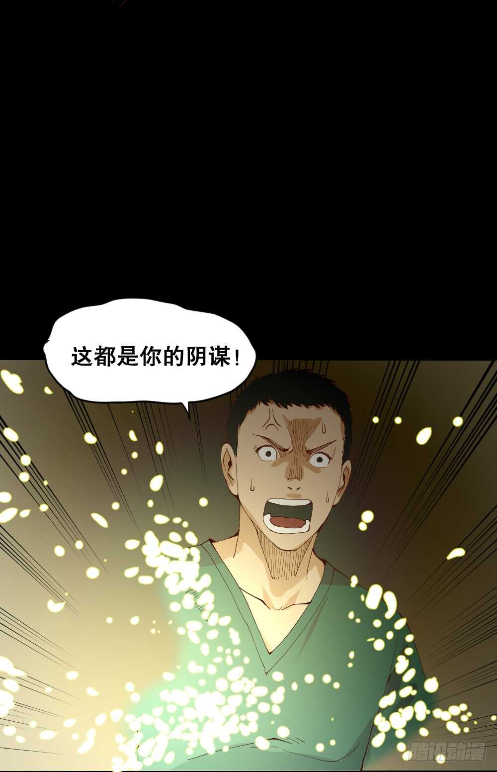 《怪奇笔记》漫画最新章节贵人套娃（3）免费下拉式在线观看章节第【42】张图片