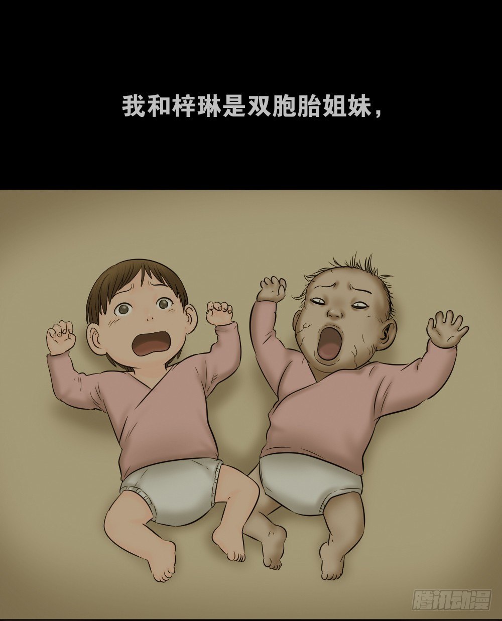 《怪奇笔记》漫画最新章节阿莎（3）免费下拉式在线观看章节第【2】张图片