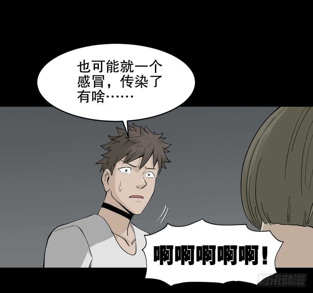 《怪奇笔记》漫画最新章节越狱（2）免费下拉式在线观看章节第【30】张图片