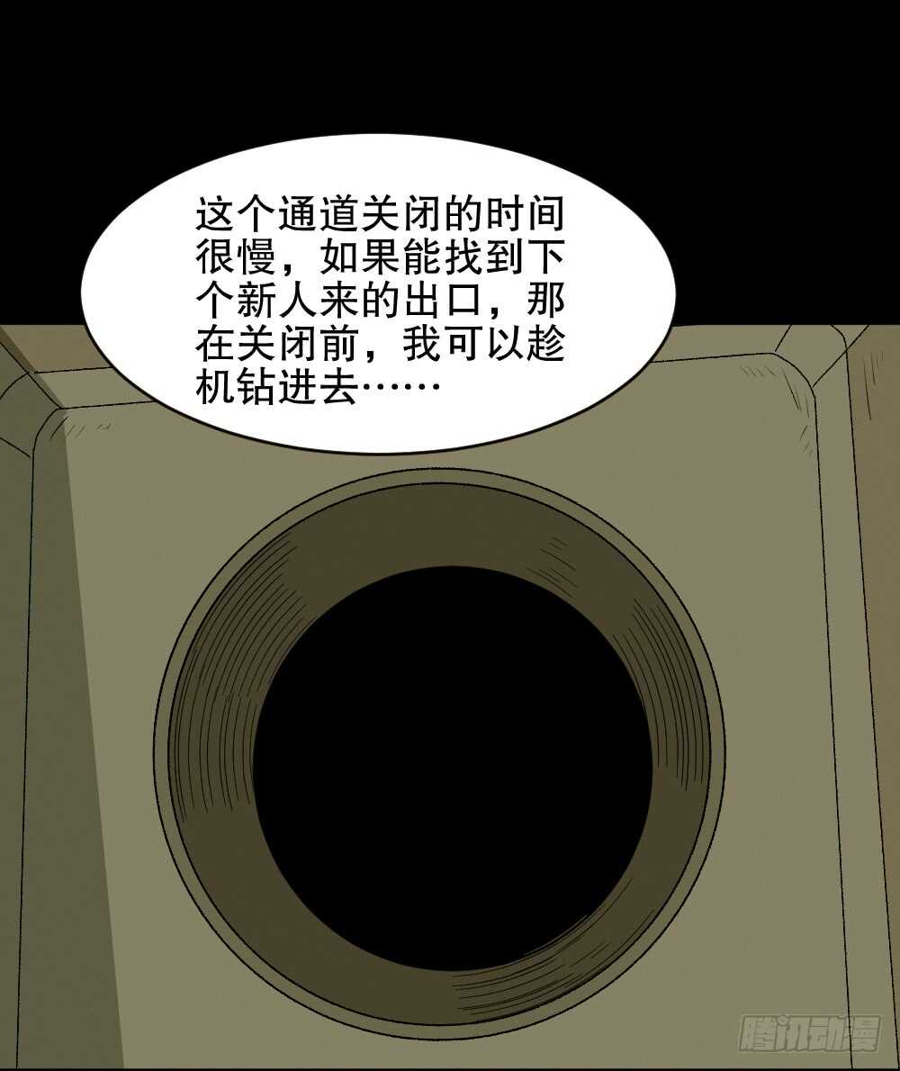 《怪奇笔记》漫画最新章节越狱（3）免费下拉式在线观看章节第【12】张图片