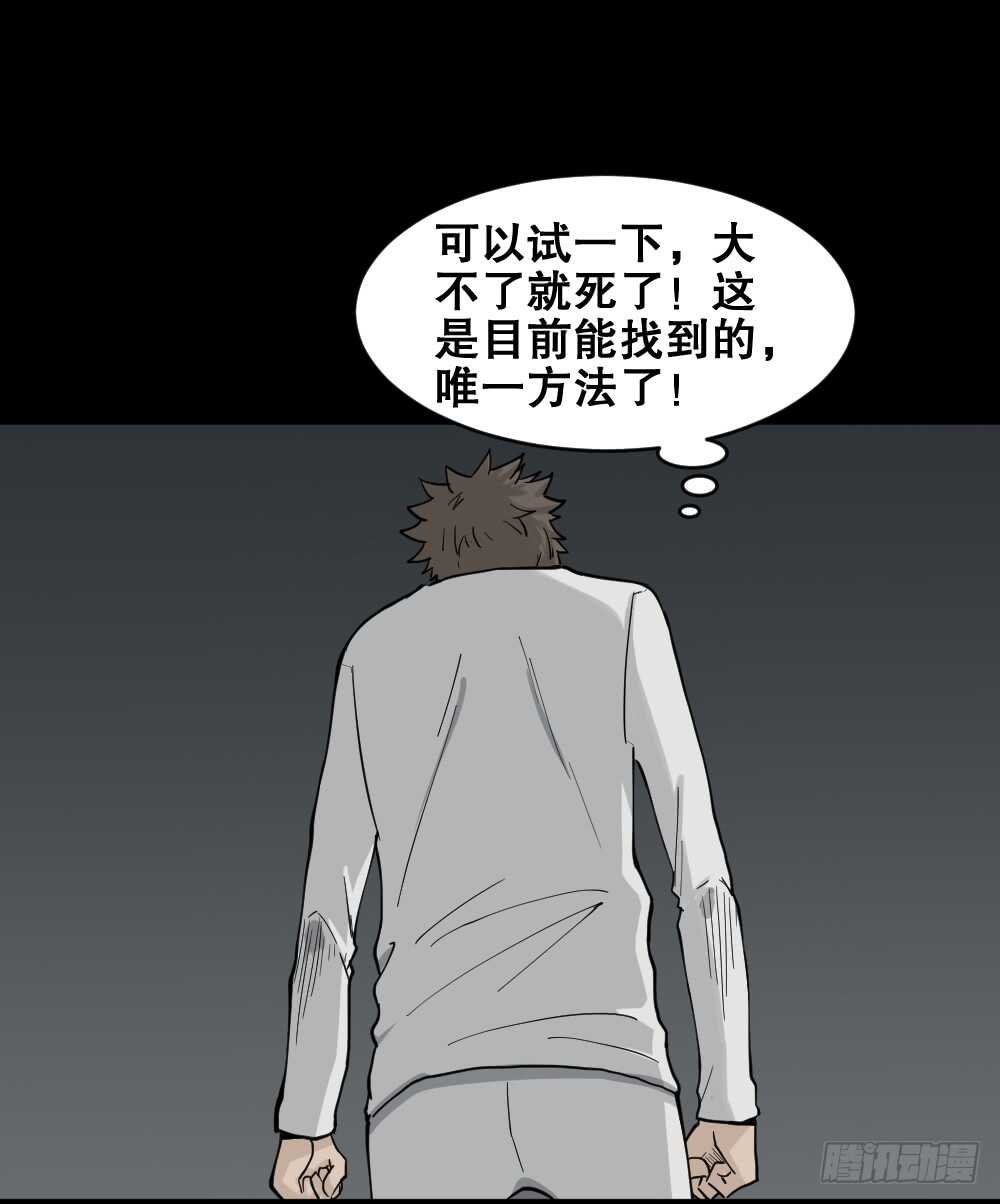 《怪奇笔记》漫画最新章节越狱（3）免费下拉式在线观看章节第【13】张图片