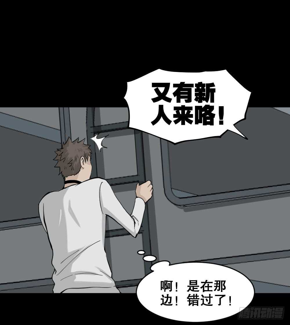 《怪奇笔记》漫画最新章节越狱（3）免费下拉式在线观看章节第【17】张图片